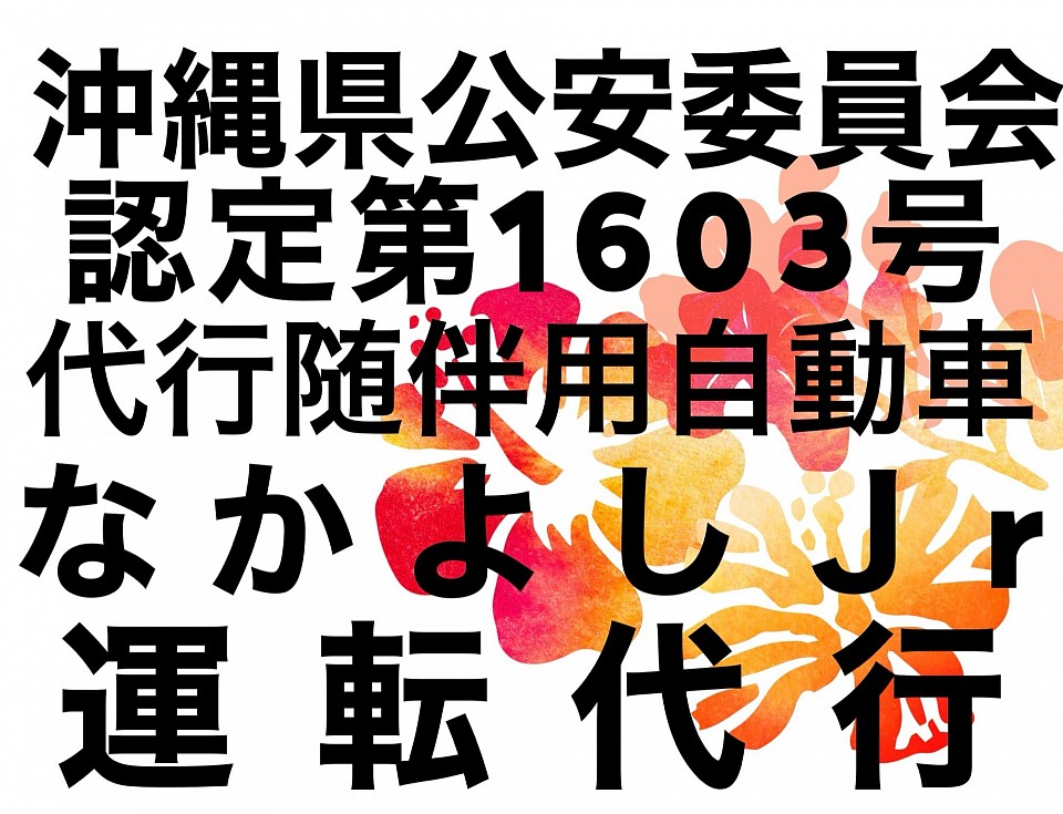 ナカヨシ
